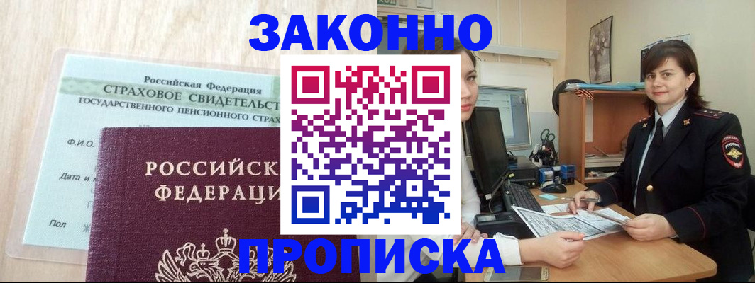 прописка поиск в Ефремове